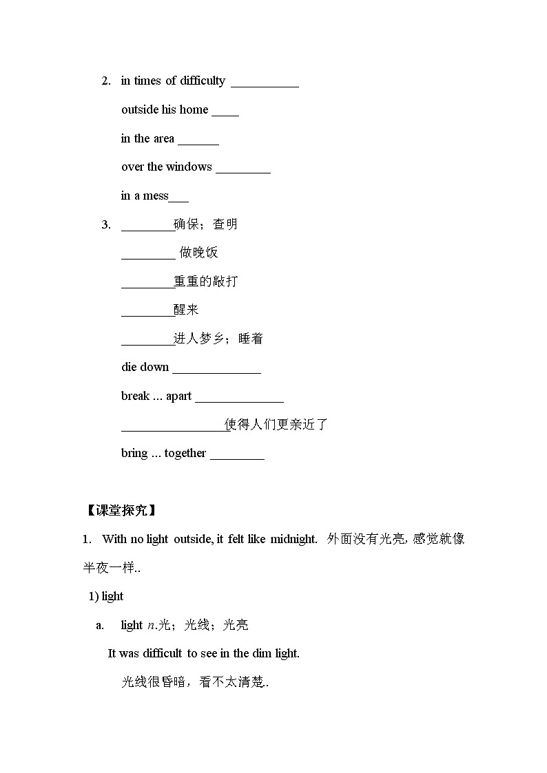 人教版八年级下册英语优秀设计Unit 5 Section A(3a-3c)教案第2页