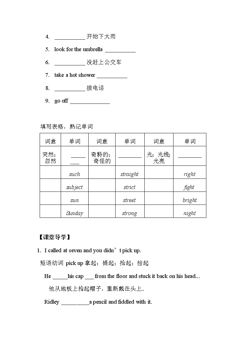 人教版八年级下册英语优秀设计Unit 5 Section A (1a-2d)教案第2页