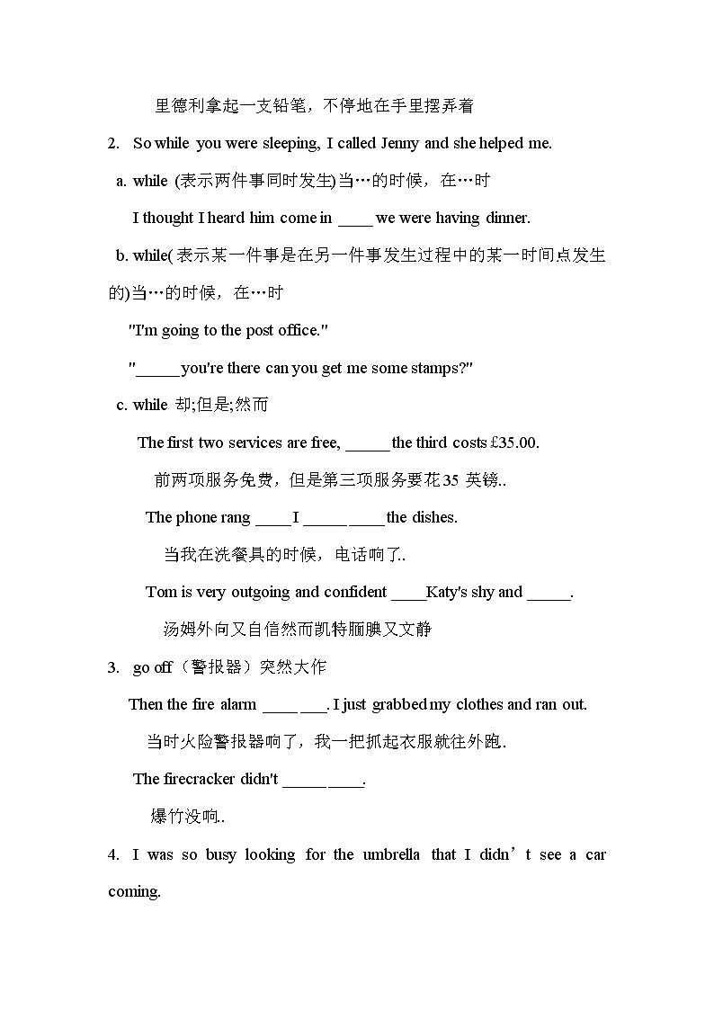 人教版八年级下册英语优秀设计Unit 5 Section A (1a-2d)教案第3页