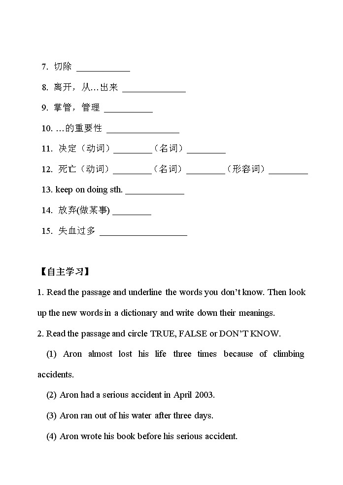 人教版八年级下册英语优秀设计Unit 1 Section B(2a-self check)教案第2页