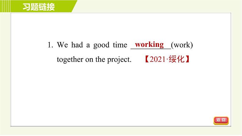 人教版七年级下册英语 Unit7 Period 3 Section B ( 1a-2c ) 习题课件第5页