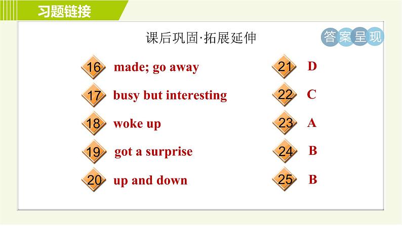 人教版七年级下册英语 Unit12 Period 3 Section B ( 1a-2c ) 习题课件第4页