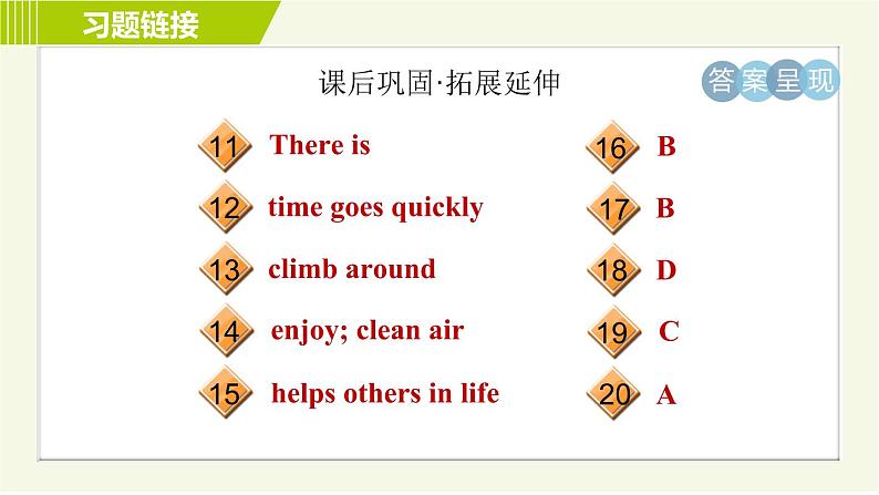 人教版七年级下册英语 Unit8 Period 3 Section B ( 1a-2c ) 习题课件04