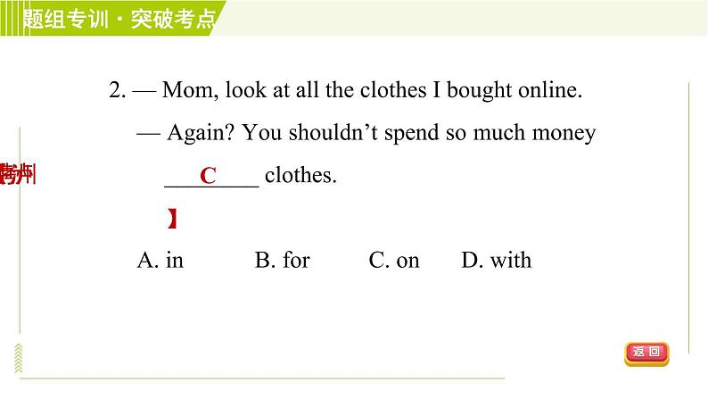 人教版七年级下册英语 Unit8 Period 3 Section B ( 1a-2c ) 习题课件06