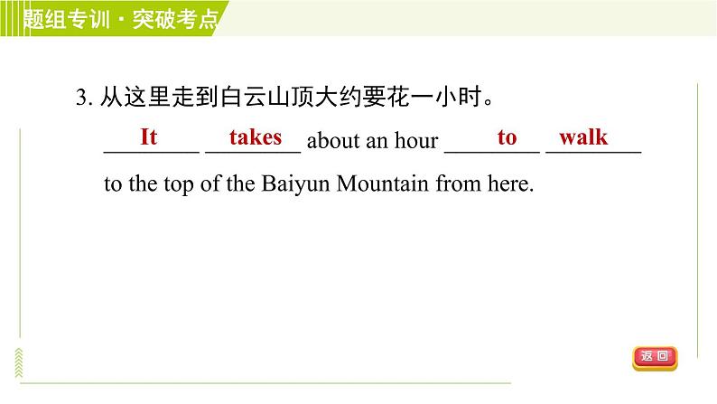 人教版七年级下册英语 Unit8 Period 3 Section B ( 1a-2c ) 习题课件07