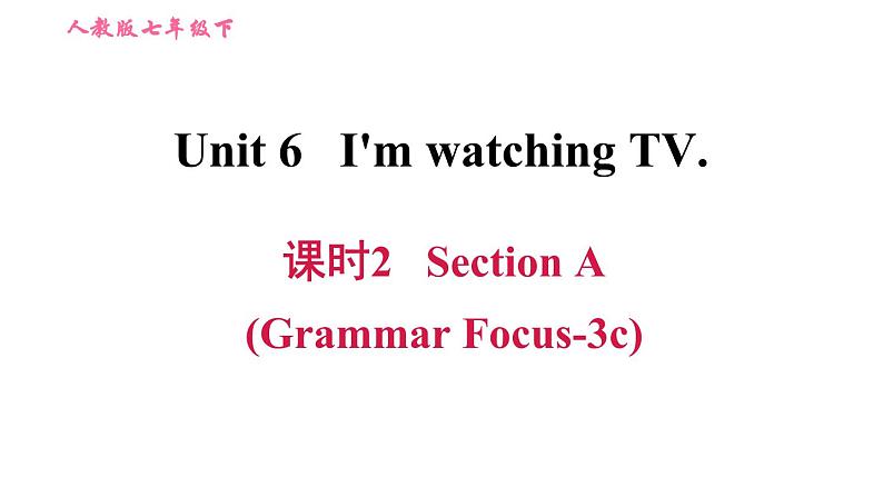 人教版七年级下册英语 Unit6 课时2 Section A (Grammar Focus-3c) 习题课件第1页