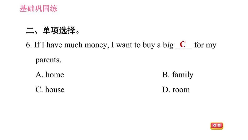 人教版七年级下册英语 Unit6 课时2 Section A (Grammar Focus-3c) 习题课件第5页