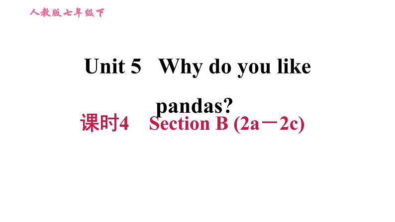 人教版七年级下册英语 Unit5 课时4 Section B (2a-2c) 习题课件第1页