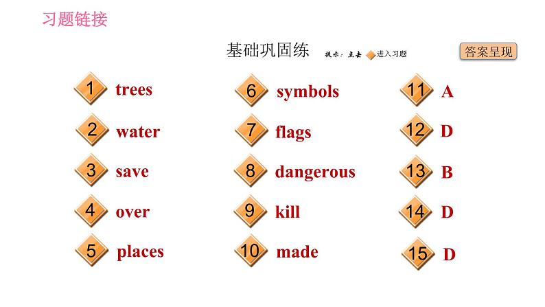 人教版七年级下册英语 Unit5 课时4 Section B (2a-2c) 习题课件第2页