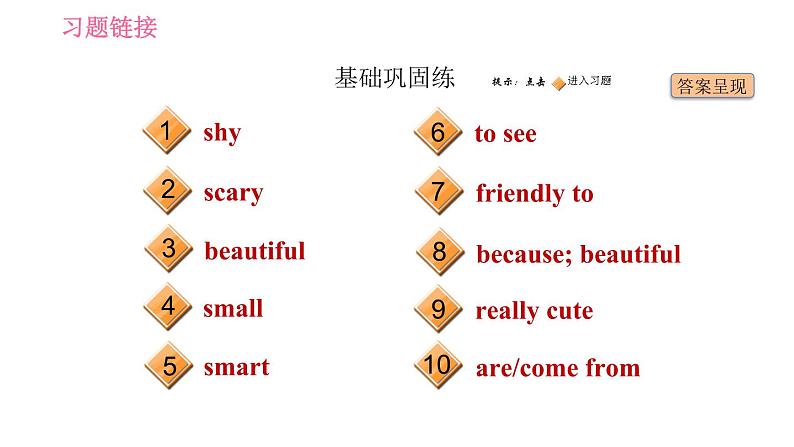 人教版七年级下册英语 Unit5 课时3 Section B (1a-1d) 习题课件第2页