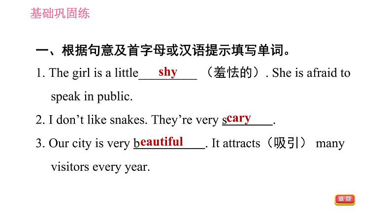 人教版七年级下册英语 Unit5 课时3 Section B (1a-1d) 习题课件第4页