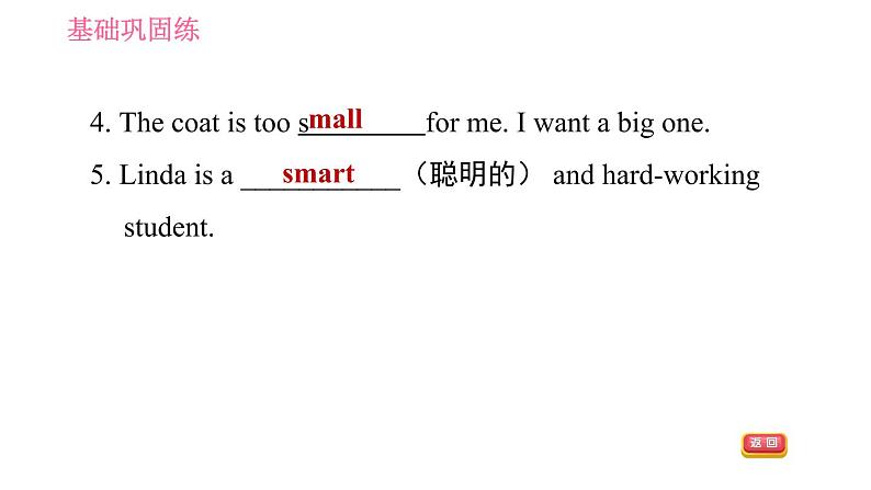 人教版七年级下册英语 Unit5 课时3 Section B (1a-1d) 习题课件第5页