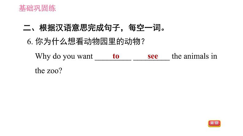 人教版七年级下册英语 Unit5 课时3 Section B (1a-1d) 习题课件第6页