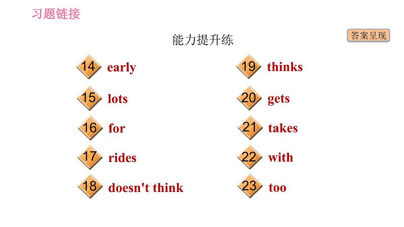 人教版七年级下册英语 Unit3 课时5 Section B (3a-Self Check) 习题课件第4页