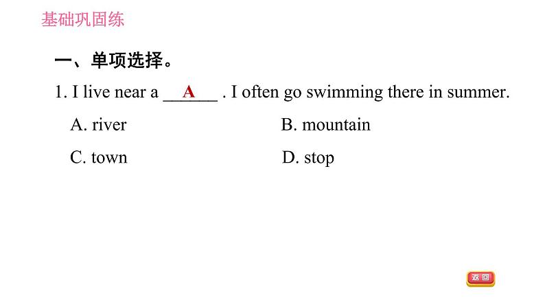人教版七年级下册英语 Unit3 课时5 Section B (3a-Self Check) 习题课件第5页