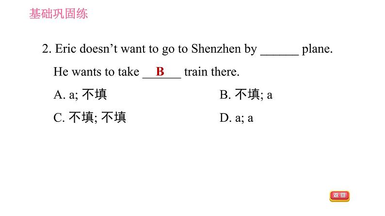 人教版七年级下册英语 Unit3 课时5 Section B (3a-Self Check) 习题课件第6页