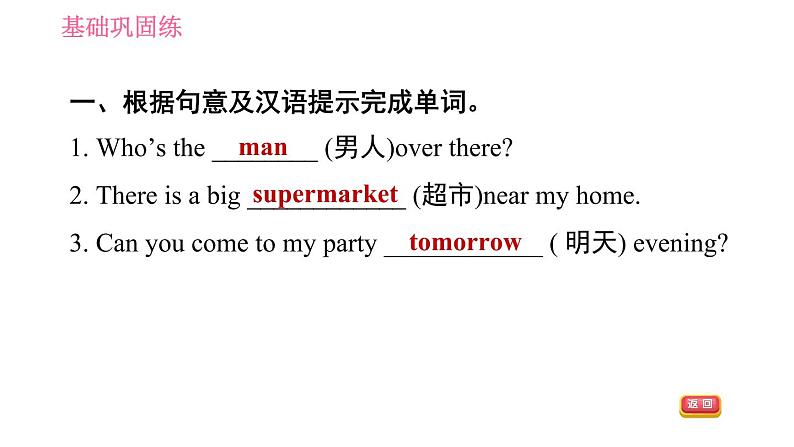 人教版七年级下册英语 Unit6 课时3 Section B (1a-1e) 习题课件第4页