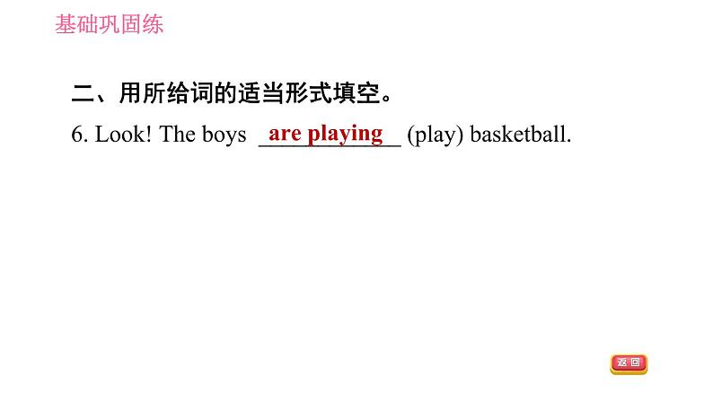 人教版七年级下册英语 Unit6 课时3 Section B (1a-1e) 习题课件第6页