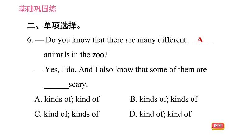 人教版七年级下册英语 Unit5 课时5 Section B (3a-Self Check) 习题课件第6页