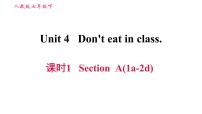 初中英语人教新目标 (Go for it) 版七年级下册Section A习题ppt课件