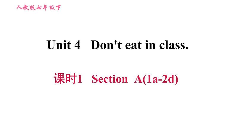 人教版七年级下册英语 Unit4 课时1 Section A (1a-2d) 习题课件第1页
