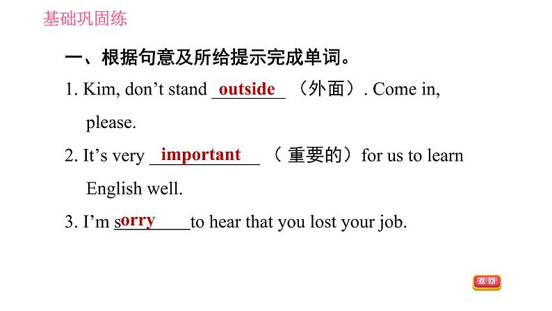 人教版七年级下册英语 Unit4 课时1 Section A (1a-2d) 习题课件第4页