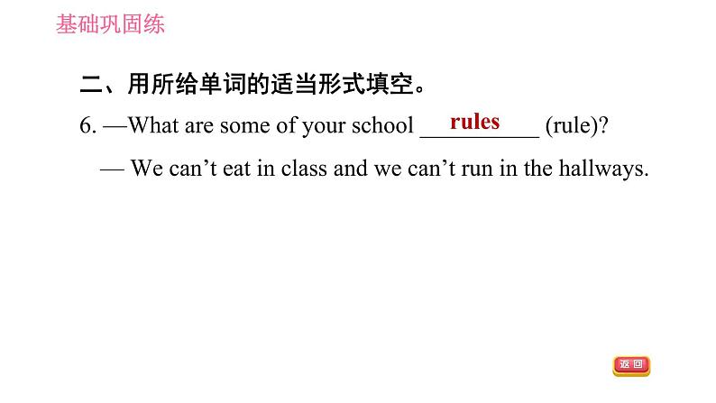 人教版七年级下册英语 Unit4 课时1 Section A (1a-2d) 习题课件第6页