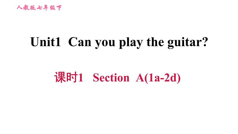 人教版七年级下册英语 Unit1 课时1 Section A (1a-2d) 习题课件第1页