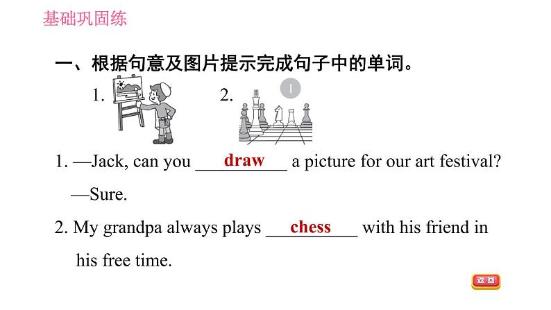 人教版七年级下册英语 Unit1 课时1 Section A (1a-2d) 习题课件第4页