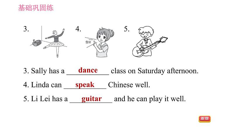 人教版七年级下册英语 Unit1 课时1 Section A (1a-2d) 习题课件第5页