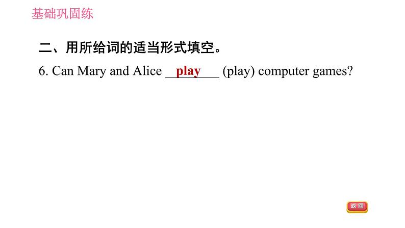 人教版七年级下册英语 Unit1 课时1 Section A (1a-2d) 习题课件第6页