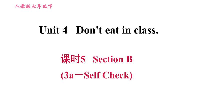 人教版七年级下册英语 Unit4 课时5 Section B (3a-Self Check) 习题课件第1页