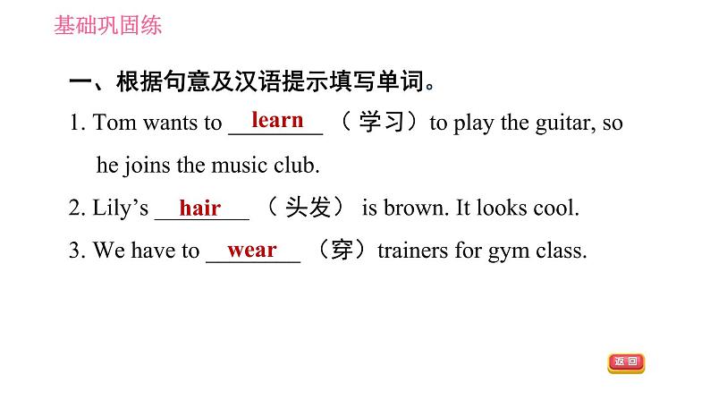 人教版七年级下册英语 Unit4 课时5 Section B (3a-Self Check) 习题课件第4页