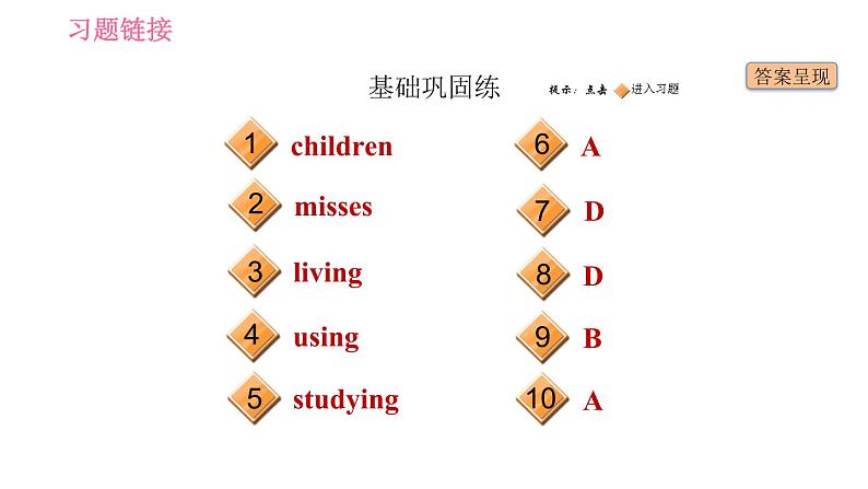 人教版七年级下册英语 Unit6 课时5 Section B (3a-Self Check) 习题课件第2页