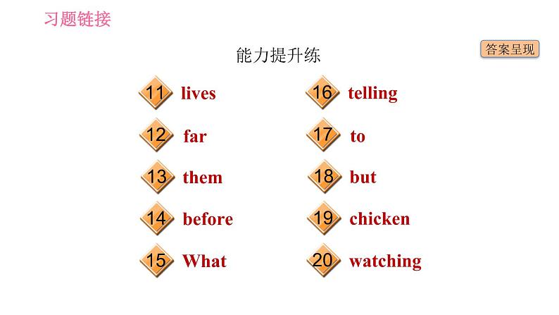 人教版七年级下册英语 Unit6 课时5 Section B (3a-Self Check) 习题课件第3页