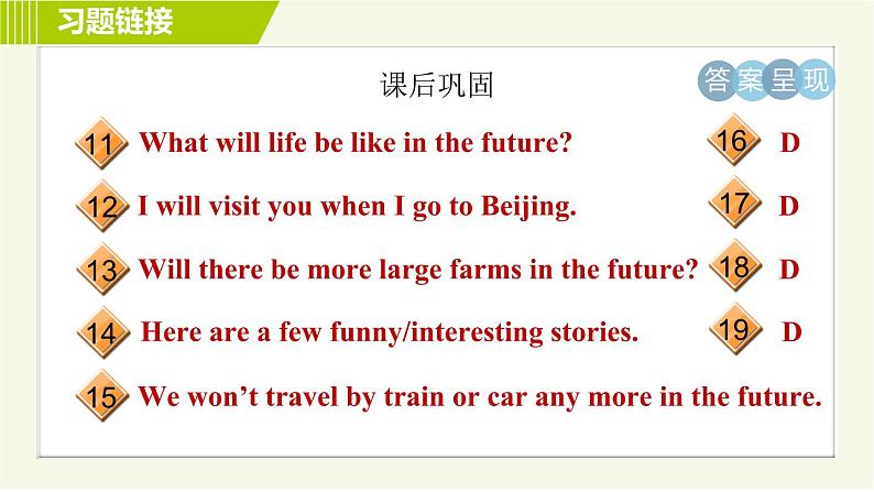 外研版七年级下册英语 Module 4 Unit 2 Every family will have a small plane. 习题课件第5页