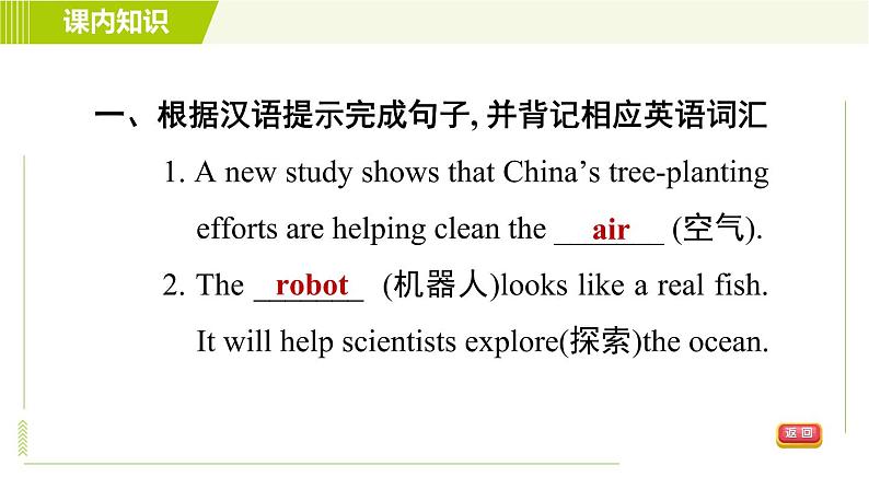 外研版七年级下册英语 Module 4 Unit 2 Every family will have a small plane. 习题课件第6页