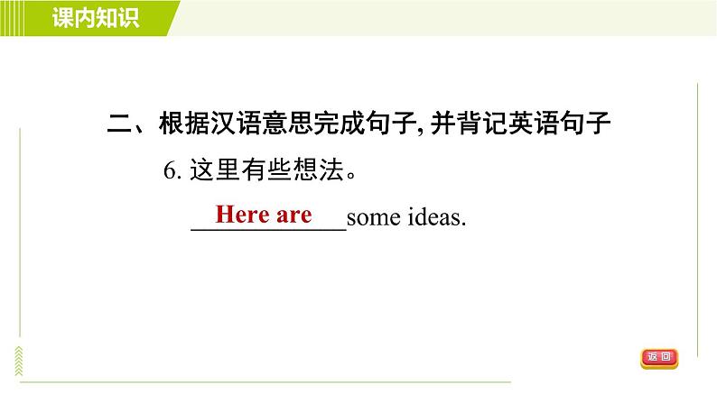 外研版七年级下册英语 Module 4 Unit 2 Every family will have a small plane. 习题课件第8页