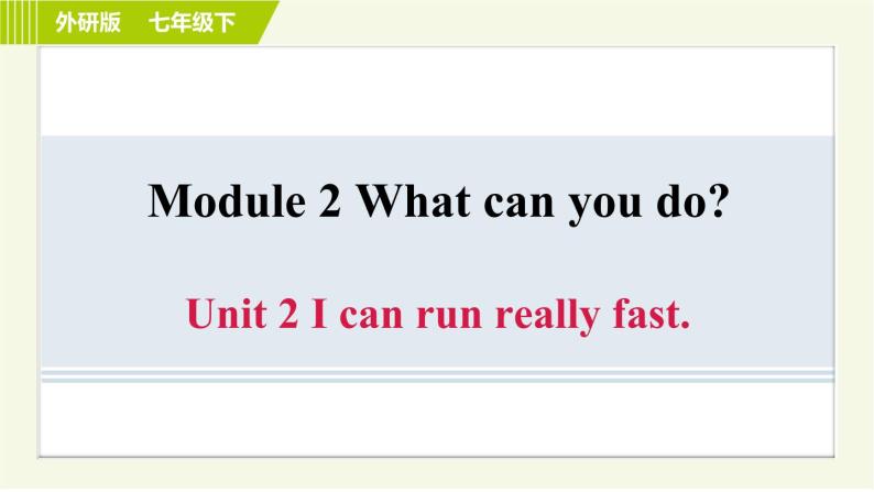 外研版七年级下册英语 Module 2 Unit 2 I can run really fast. 习题课件01