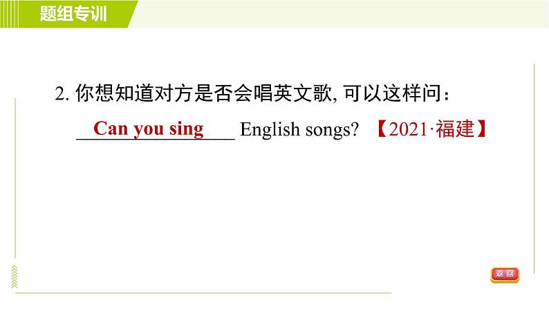 外研版七年级下册英语 Module 2 Unit 3 Language in use 习题课件第8页