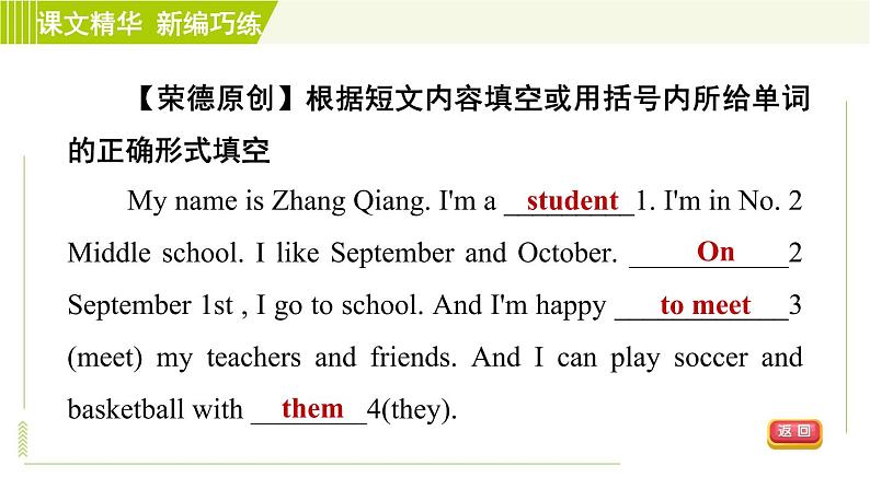 鲁教版六年级下册英语 Unit 1 Period 4 Section B(3a-Self Check) 习题课件第6页