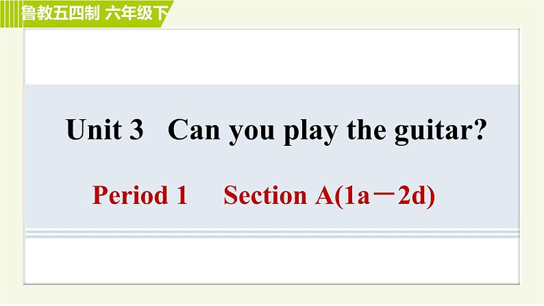 鲁教版六年级下册英语 Unit 3 Period 1 Section A(1a-2d) 习题课件第1页