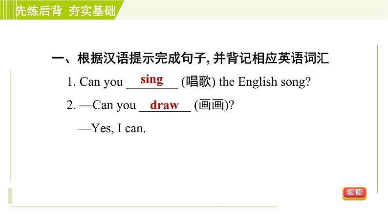 鲁教版六年级下册英语 Unit 3 Period 1 Section A(1a-2d) 习题课件第7页