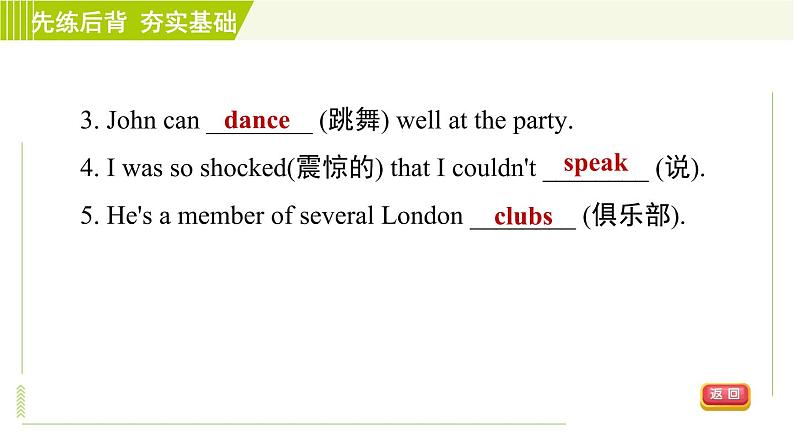 鲁教版六年级下册英语 Unit 3 Period 1 Section A(1a-2d) 习题课件第8页