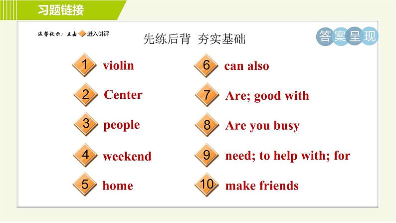 鲁教版六年级下册英语 Unit 3 Period 3 Section B(1a-2c) 习题课件02