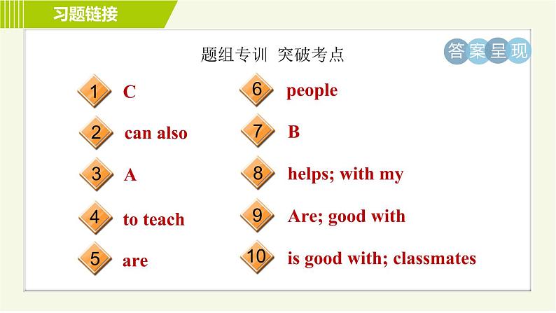 鲁教版六年级下册英语 Unit 3 Period 3 Section B(1a-2c) 习题课件03