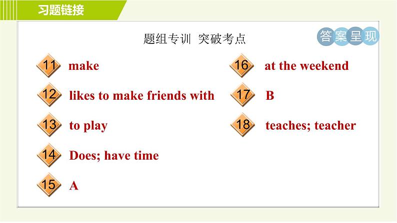 鲁教版六年级下册英语 Unit 3 Period 3 Section B(1a-2c) 习题课件04