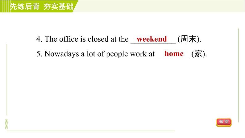 鲁教版六年级下册英语 Unit 3 Period 3 Section B(1a-2c) 习题课件08
