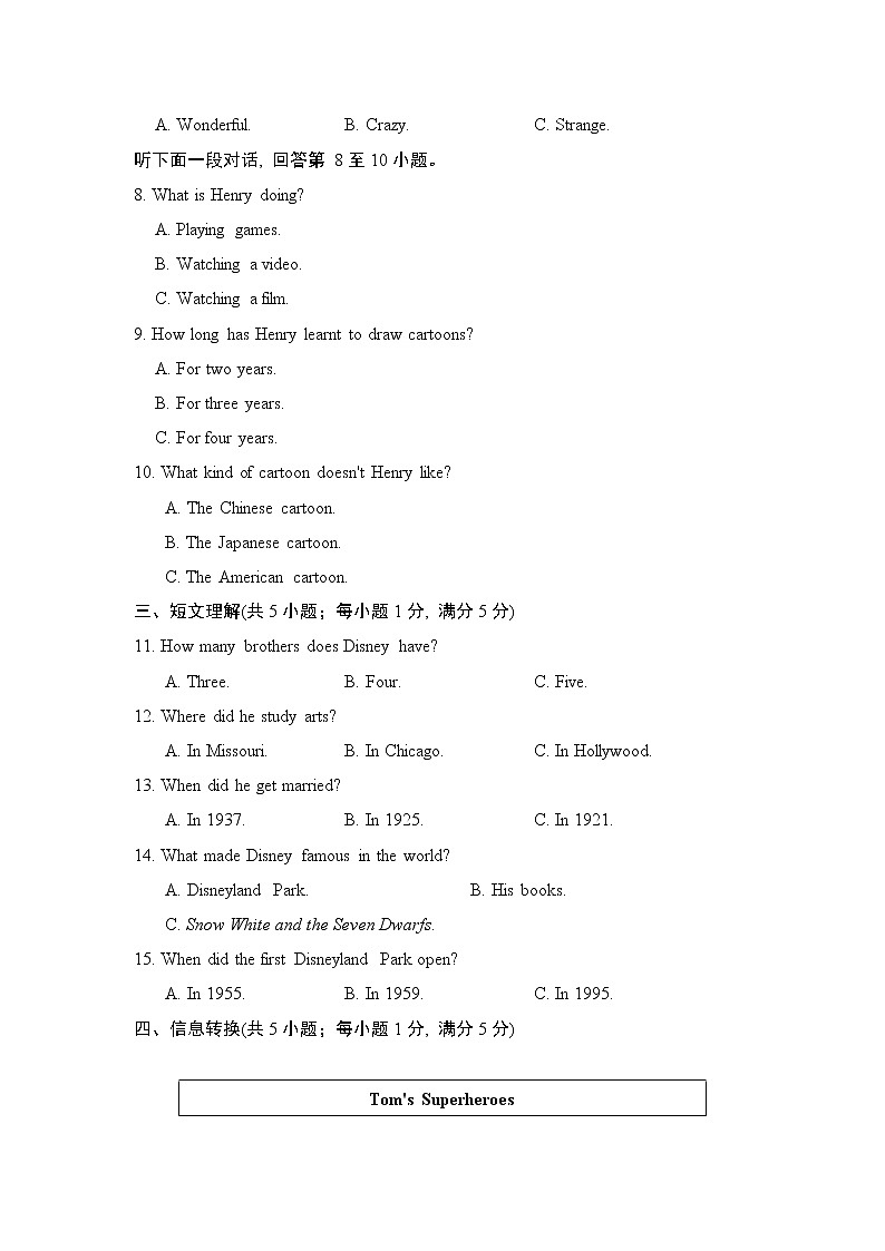 外研版八年级上册英语 Module 5 达标测试卷02