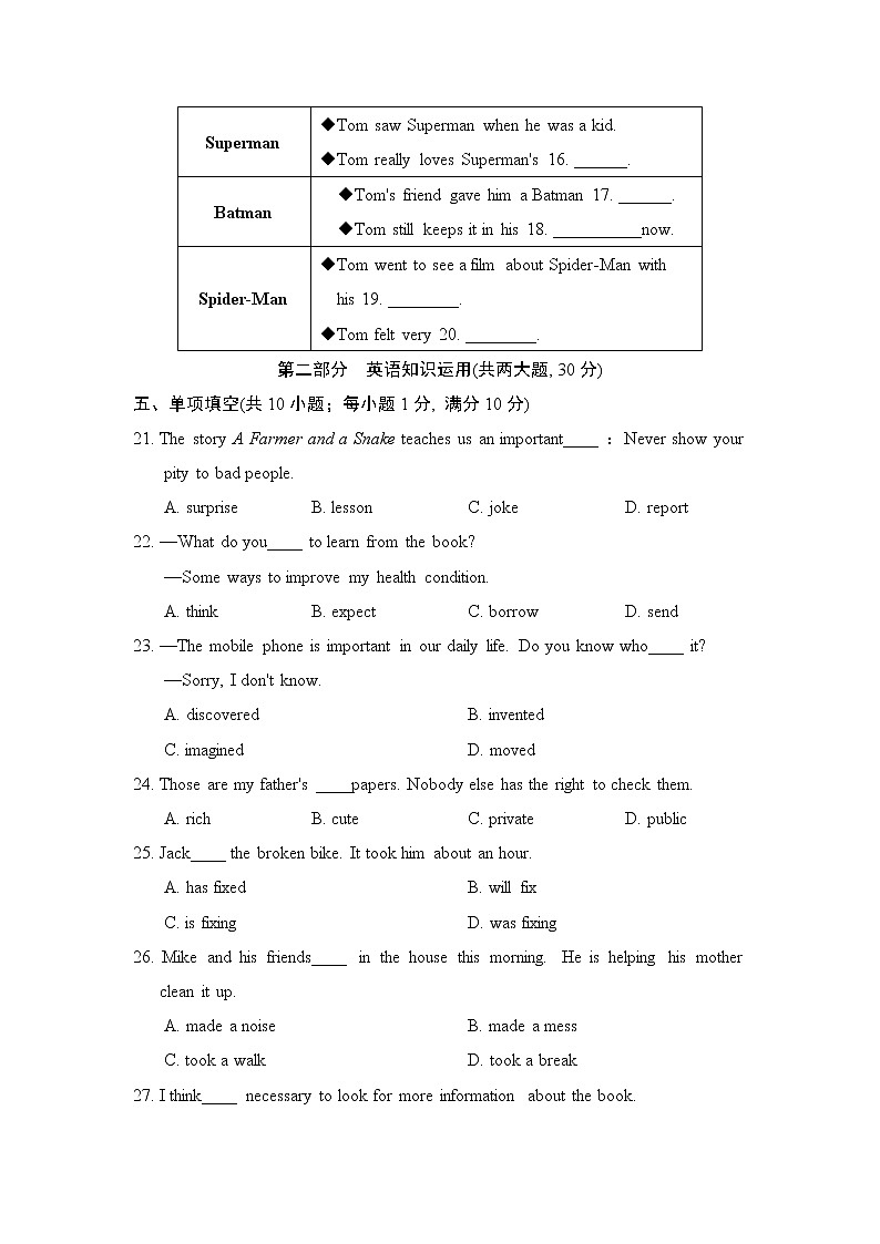 外研版八年级上册英语 Module 5 达标测试卷03